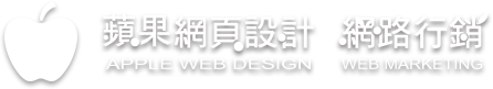 rwd響應式網站設計